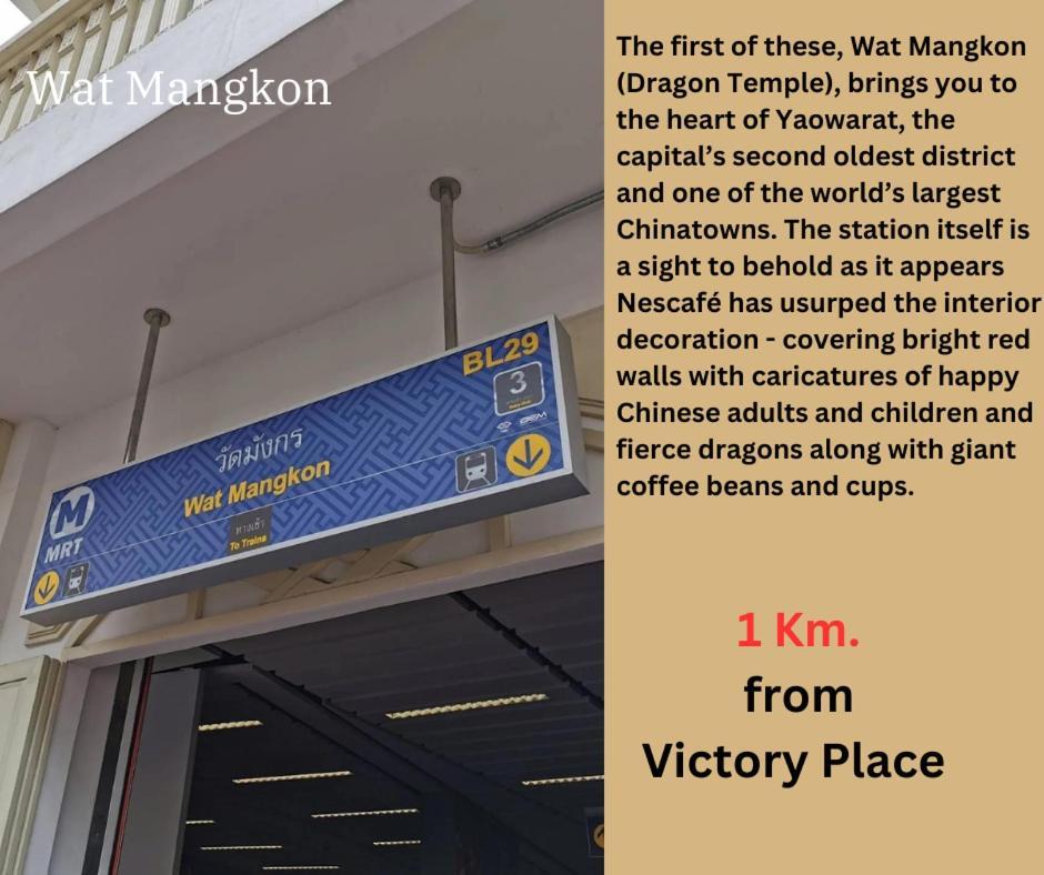 Victory Place Бангкок Екстер'єр фото